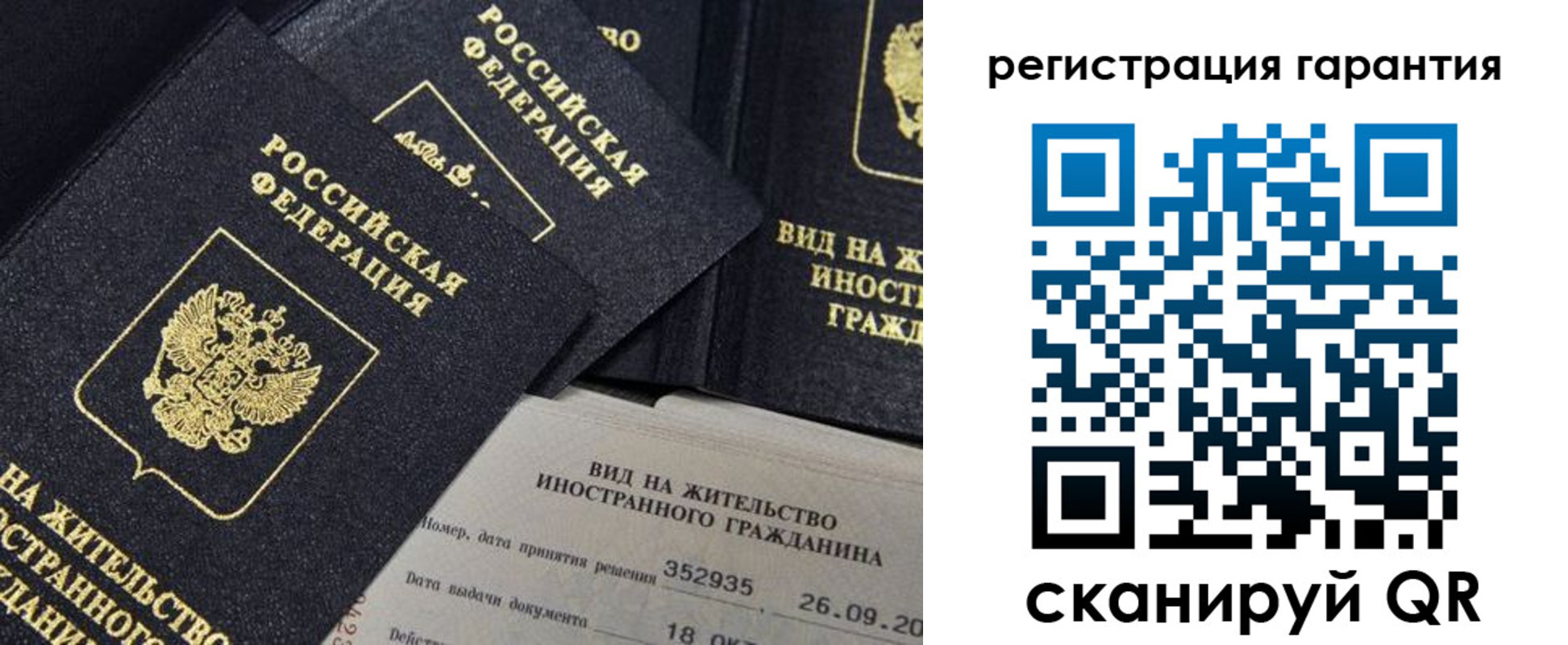 прописка для кредита в Екатеринбурге