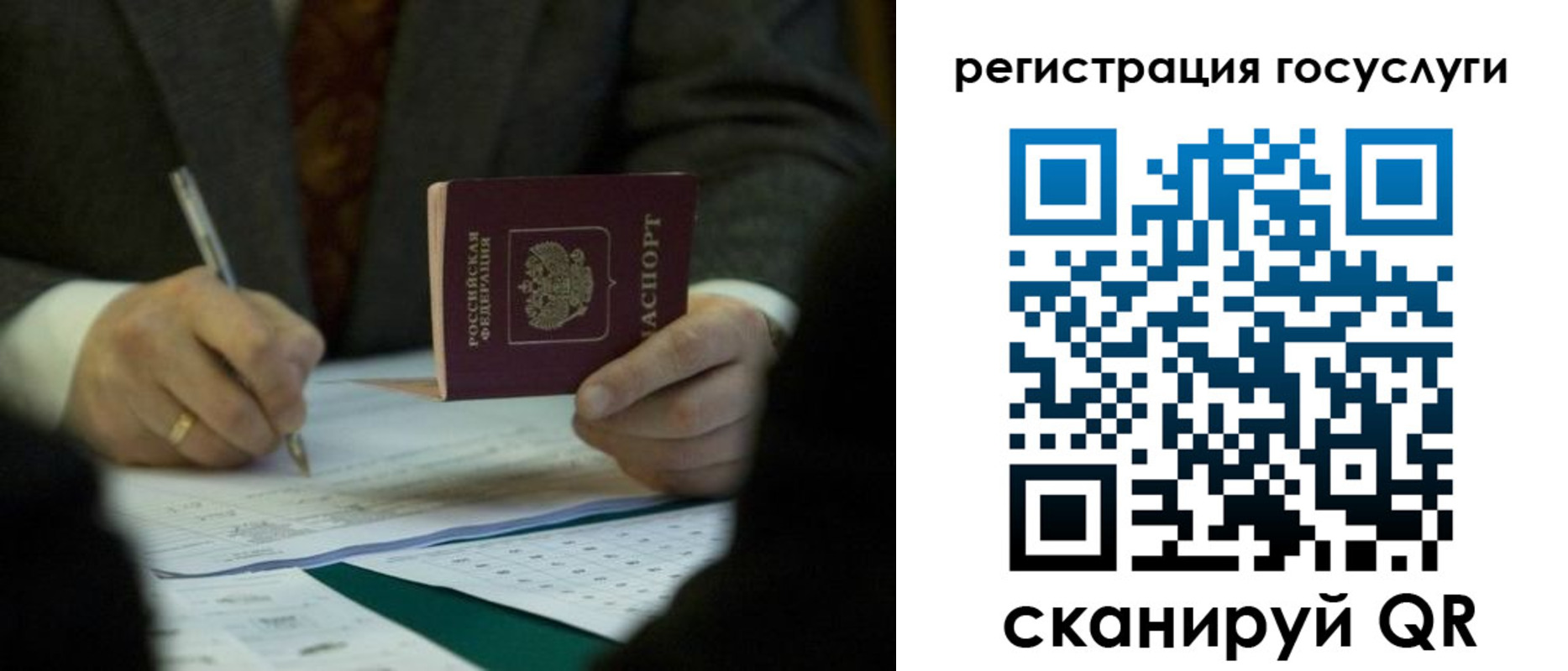 временная регистрация госуслуги в Екатеринбурге